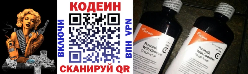 что такое   Катав-Ивановск  Кодеин Purple Drank 