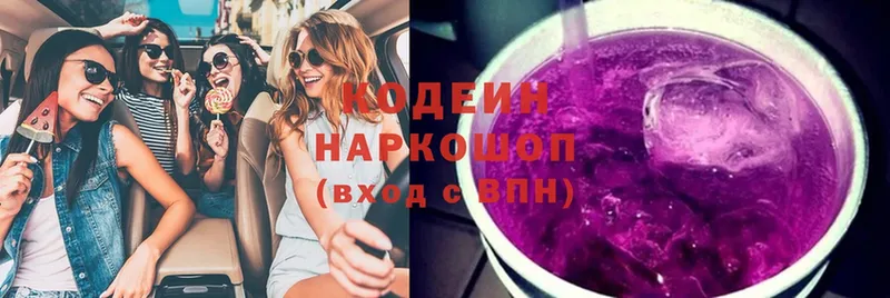 Кодеин напиток Lean (лин)  Катав-Ивановск 