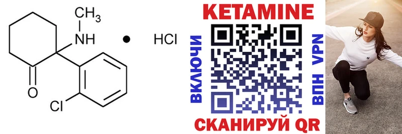 КЕТАМИН VHQ  Катав-Ивановск 