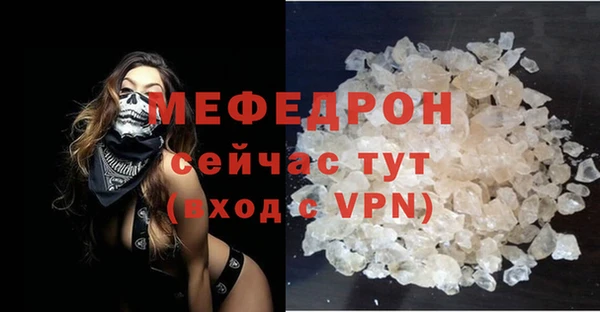 мефедрон мука Нея