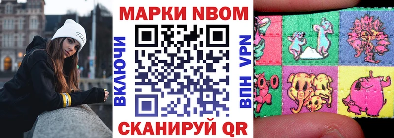 Марки NBOMe 1500мкг  где продают   Катав-Ивановск 
